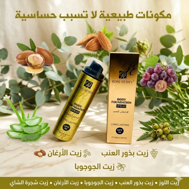 ROSE Berry Legs بخاخ كريم أساس